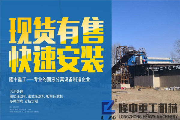 洗沙制砂廠污泥壓濾機設備所向披靡，尾礦細砂回收有道