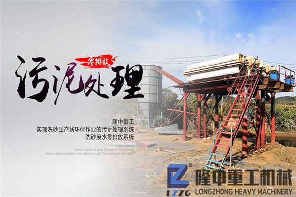 污泥壓濾機(jī)設(shè)備銷量、價(jià)格直線上漲，為何它被洗沙生產(chǎn)線如此青睞？