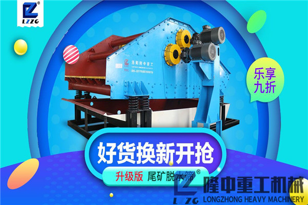 脫水型污泥振動脫水篩，隆中設備轉(zhuǎn)場方便